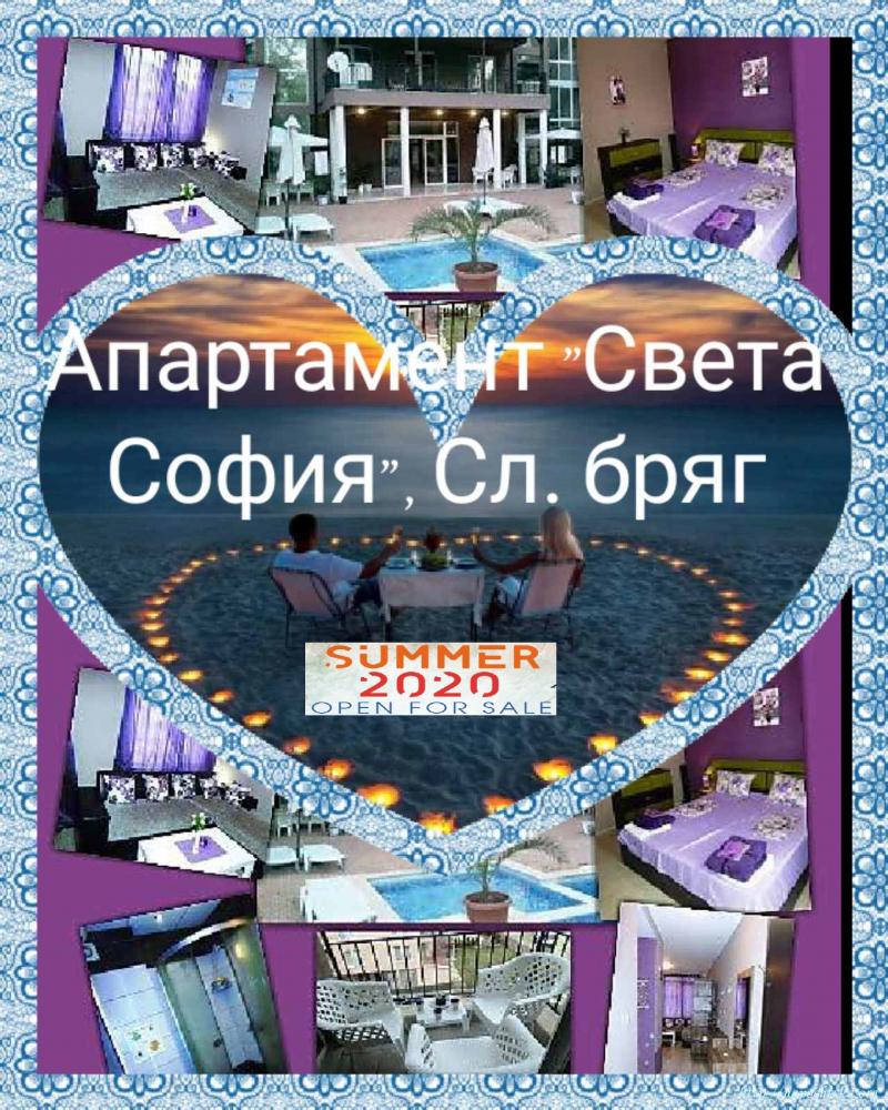 Лято Апартамент к.к. Слънчев бряг