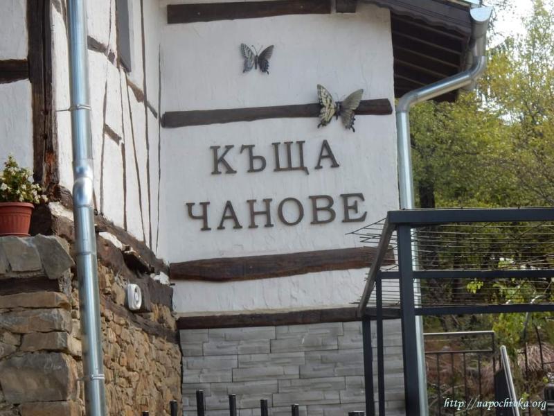 Целогодишно Къща за гости Троян