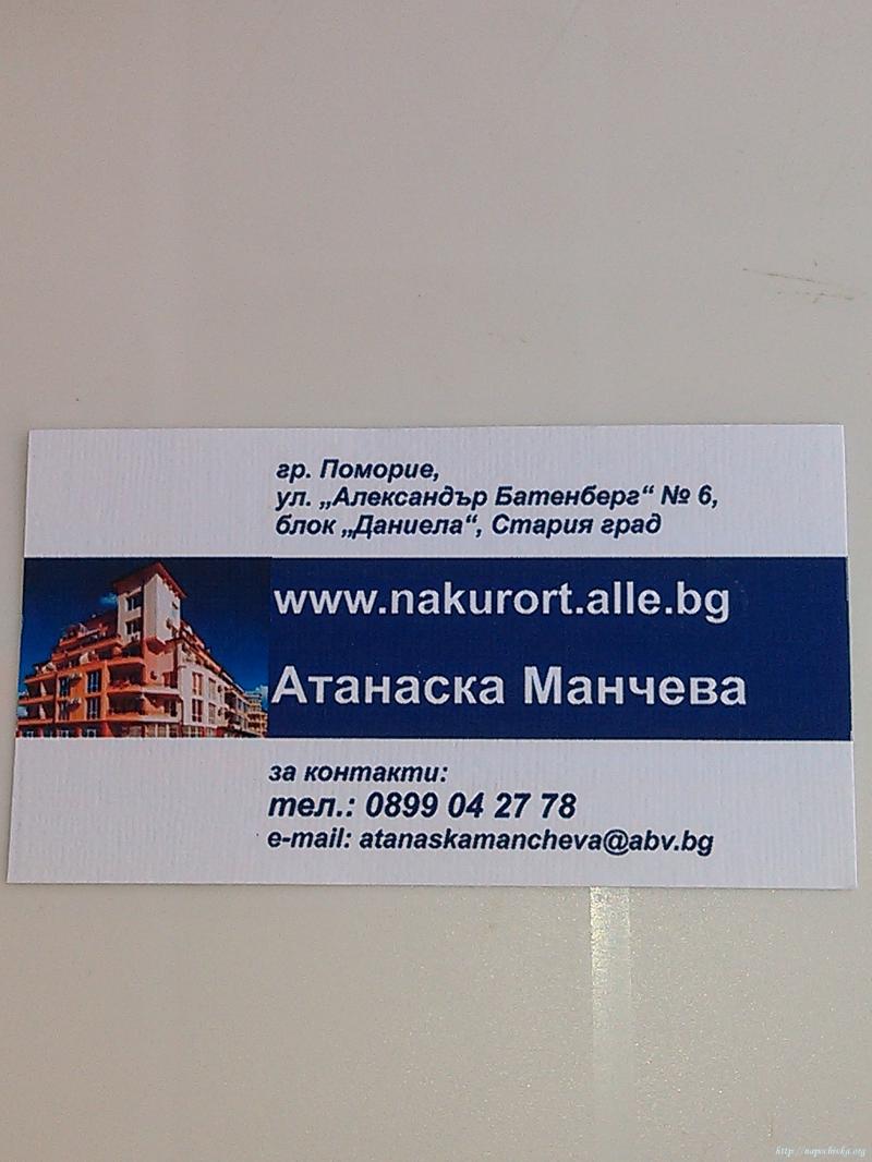 Лято Апартамент Поморие