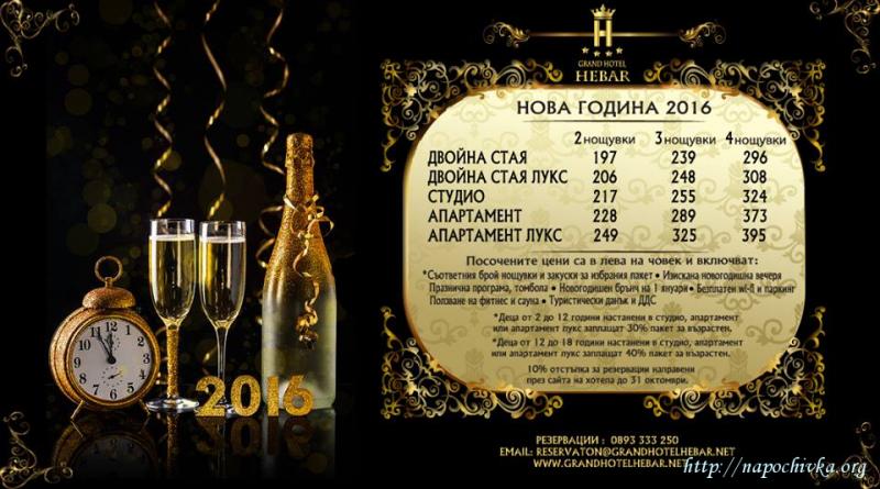 Целогодишно Хотел Пазарджик