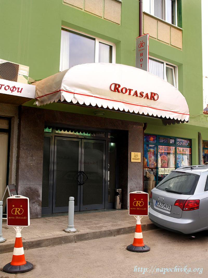 Целогодишно Хотел София