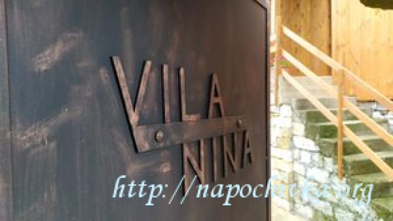 Целогодишно Вила с. Крамолин, обл. Габрово