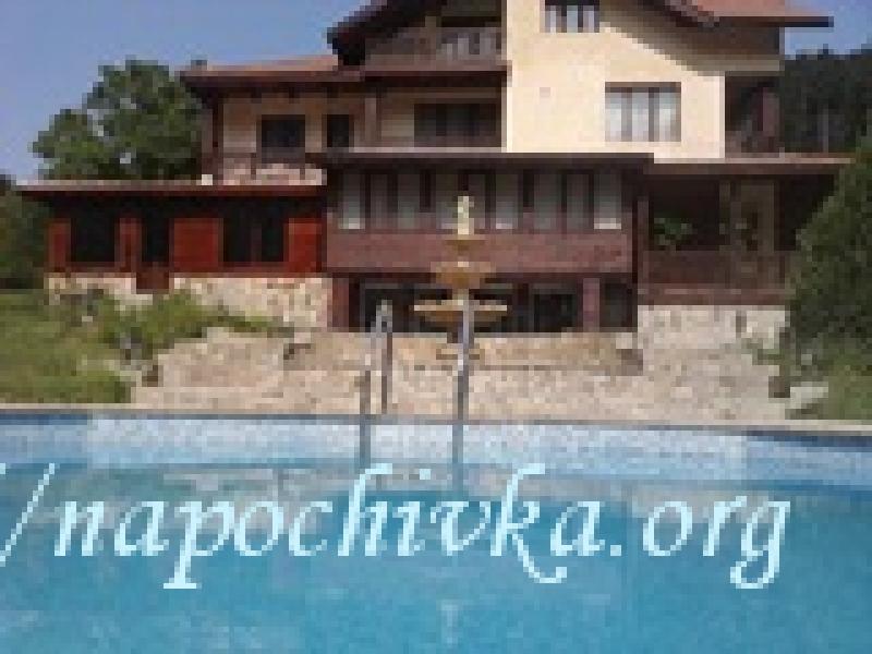 Целогодишно Къща за гости Троян