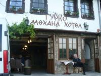 Хотел в Велико Търново - снимка 3