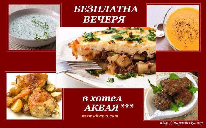 Лято Хотел Велико Търново