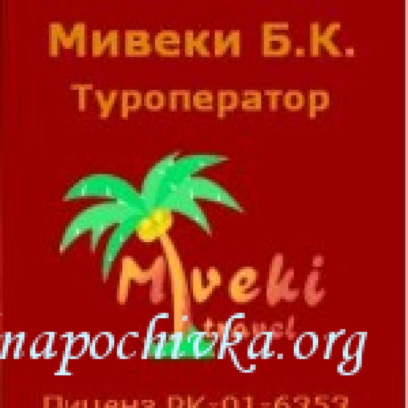 Целогодишно Екскурзия София